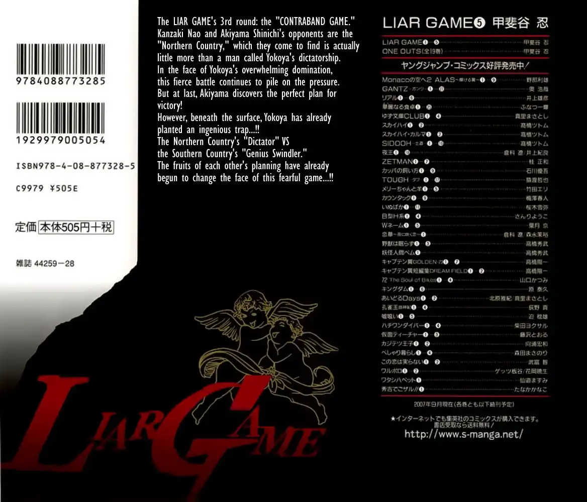 Liar Game Chapter 39 2